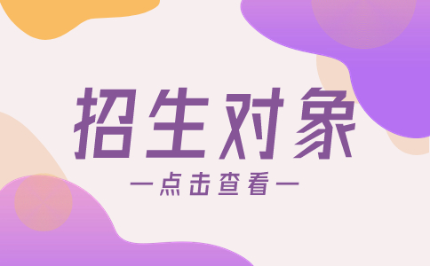 福建高職分類招考