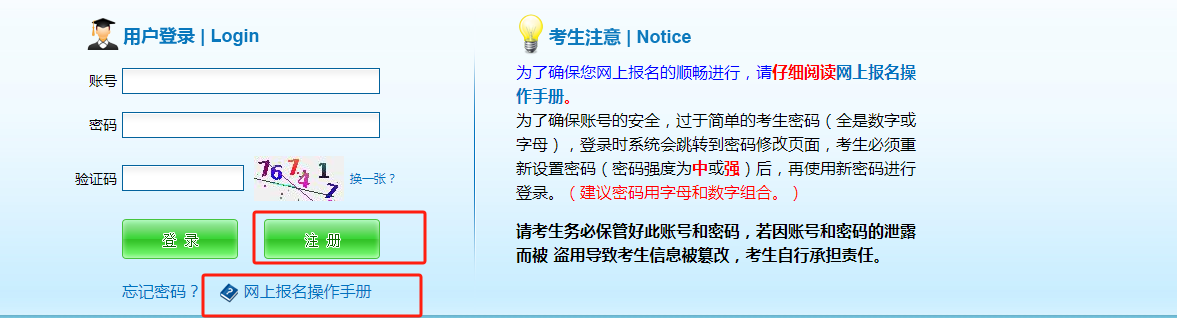 福建高職分類報考網(wǎng)上報名操作手冊