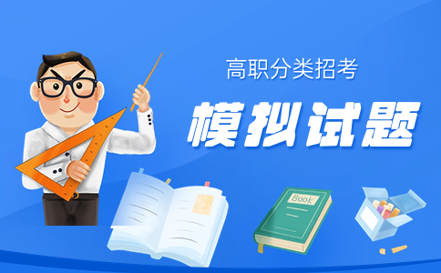 2024年福建分類學考英語名詞練習