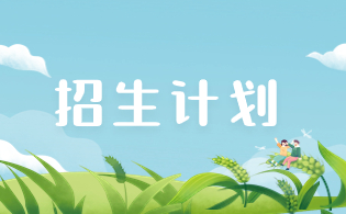 漳州衛(wèi)生職業(yè)學(xué)院2024年高職分類考試招生計劃