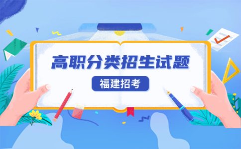 福建高職分類考試語文現代文閱讀模擬試題