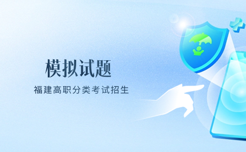 三明學院單招語文模擬試題及答案