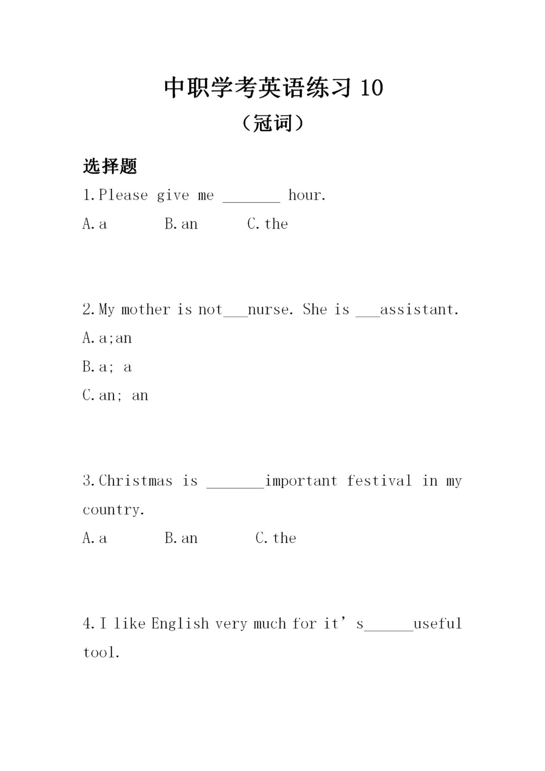 福建高職招考英語(yǔ)練習(xí)