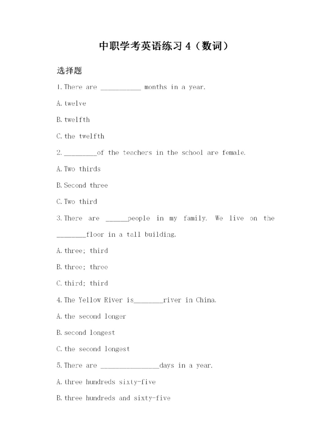 福建高職招考英語練習