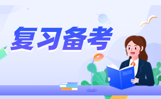 2025年福建高職分類考試語文備考方法