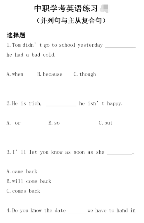 福建高職招考英語練習