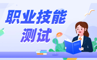 福建分類中職技能考試成績哪里查?部分可查！