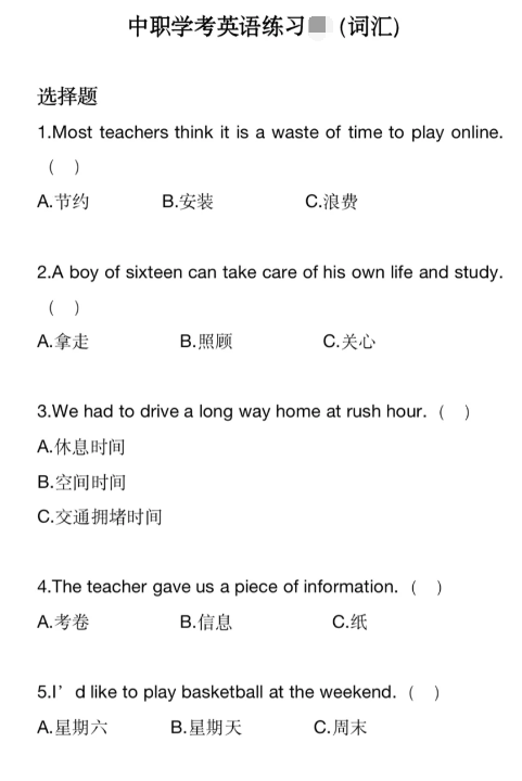 福建高職招考英語練習