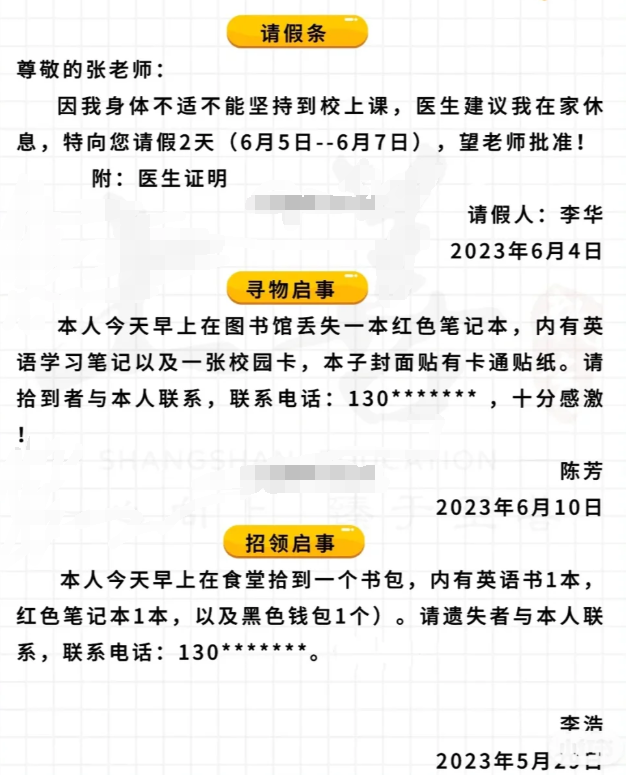 福建高職分類(lèi)語(yǔ)文寫(xiě)作模板