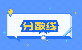 泉州經(jīng)貿(mào)職業(yè)技術學院2024年高職分類招考錄取分數(shù)線