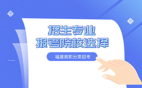 泉州幼兒師范高等專科學(xué)校嬰幼兒托育服務(wù)與管理專業(yè)介紹