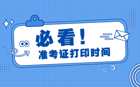 福建高職分類(lèi)招考職業(yè)技能測(cè)試準(zhǔn)考證