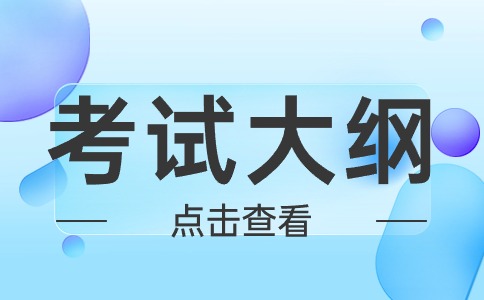 2024年福建分類考試中等職業學校學業水平《汽車構造》考試大綱
