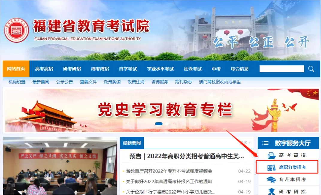 福建高職分類(lèi)考試志愿填報(bào)攻略