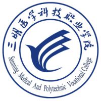 三明醫(yī)學(xué)科技職業(yè)學(xué)院高職分類考試